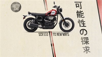 Die neue SCR950